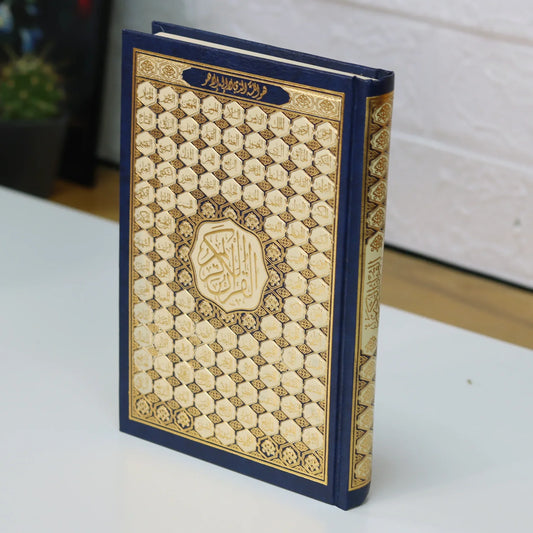 تخفيض لباقة 11 مصاحف برواية ورش عن نافع ورق أصفر غلاف خارجي متين و جذاب ويحتوي على خاصية Qr