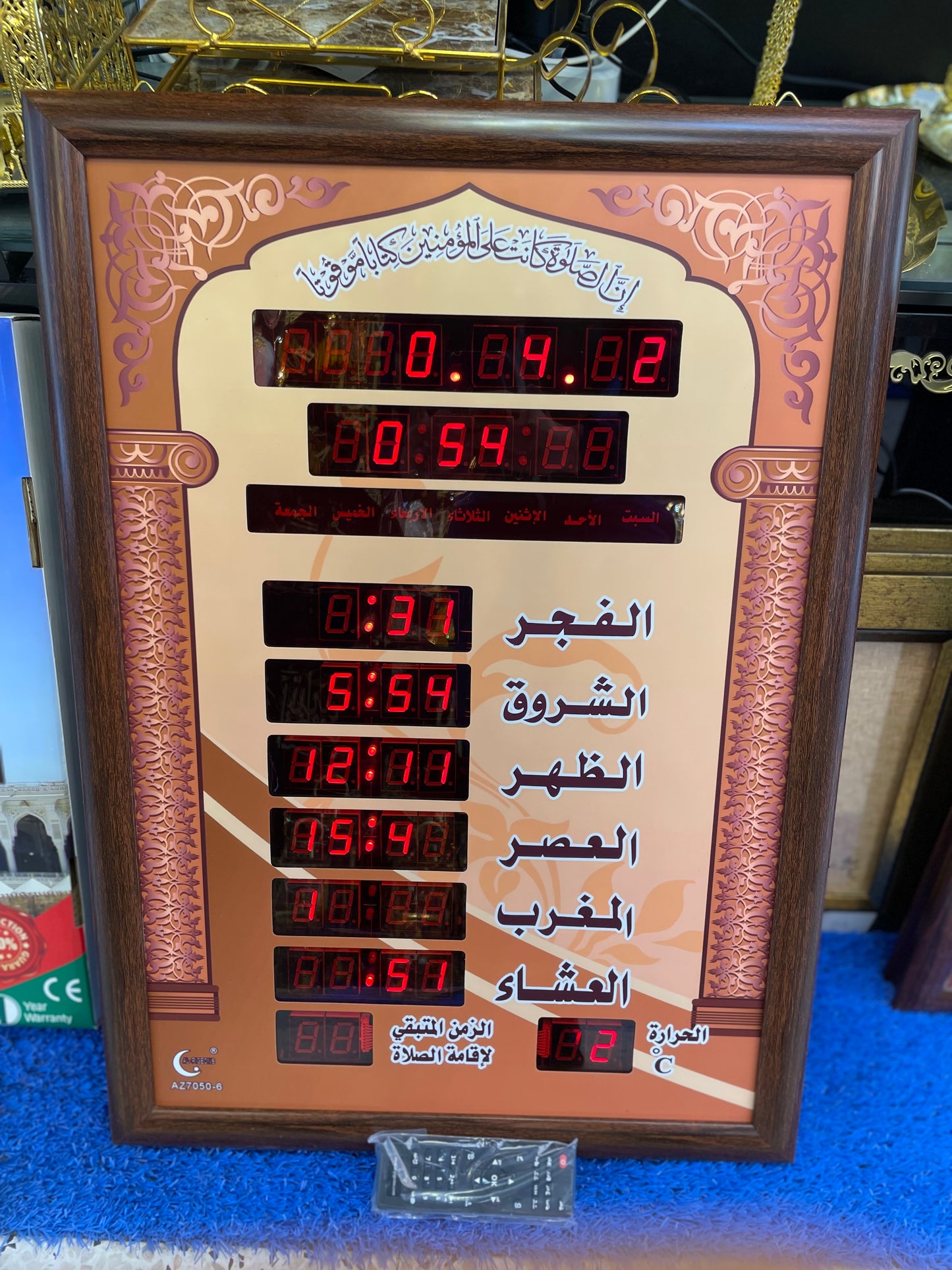 تخفييض لساعة رقمية اسلامية فيها خاصة الأذان و مواقيت الصلاة باضاءة رفيعة و فيها درجة الحرارة