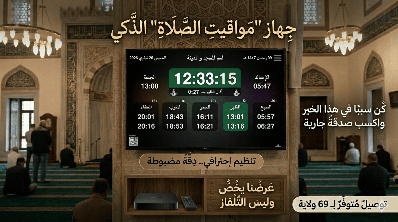تخفيض لجهاز النور المطور (بدون تلفاز) مع توصيل مجاني و فاتورة شراء و ضمان على الجهاز