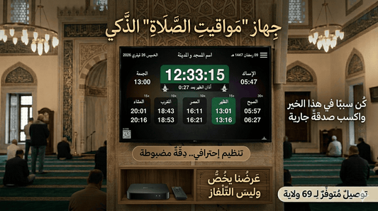 تخفيض لجهاز النور المطور (بدون تلفاز) مع توصيل مجاني و فاتورة شراء و ضمان على الجهاز