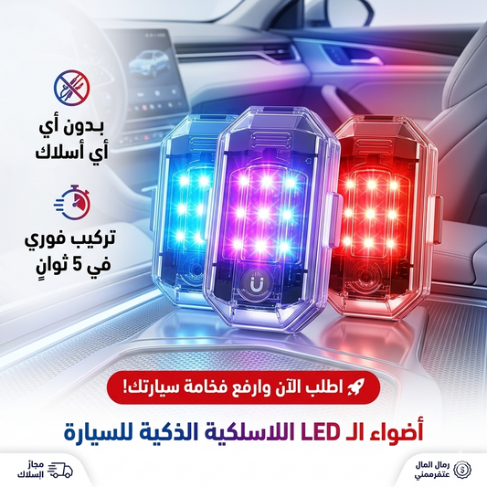 🔥 حوّل سيارتك إلى فئة VIP فوراً! مع ضمان على المنتج ( متوفر عندنا النوعية الممتازة) - العلبة تحتوي على قطعتين