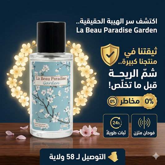 La Beau Paradise Garden  100ML 👑