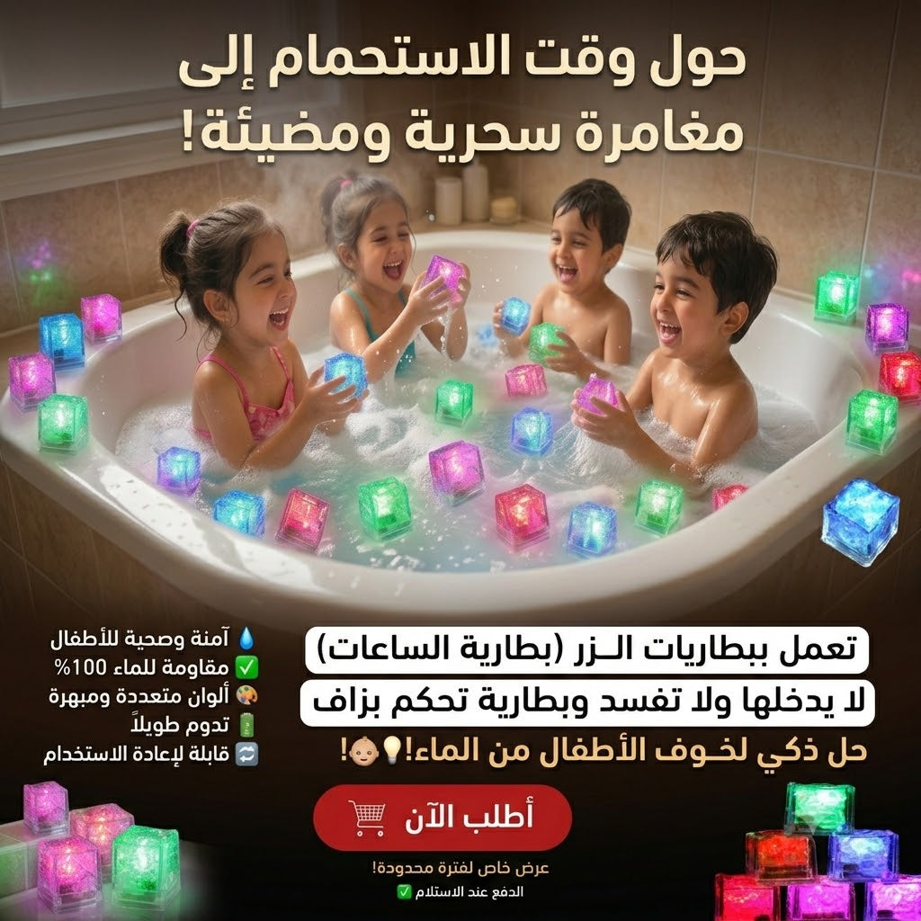 باك التسلية المضيء : أفكار مبتكرة لاستحمام الأطفال وسهرات العائلة! - تعمل بالبطاريات زر -