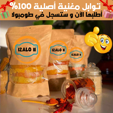 توابل  مغنية الأصلية %100