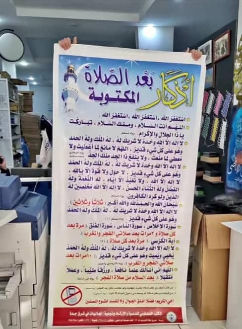 تخفيض للافتات اذكار ما بعد الصلاة بحجم كبير 🎁 لصدقة جارية بجودة ممتازة وخط كبير قماشها باش قوي و متين