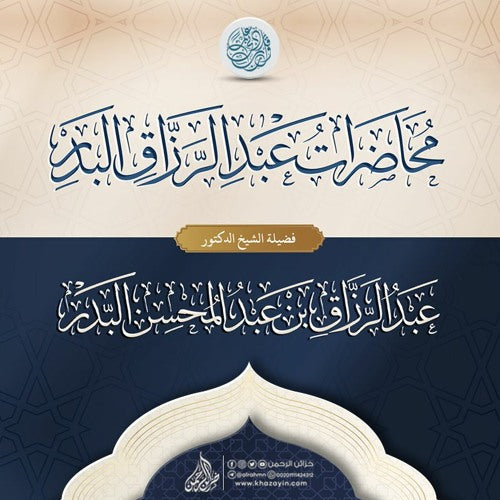 تخفيض لفلاشة العقيدة الصحيحة و التوحيد