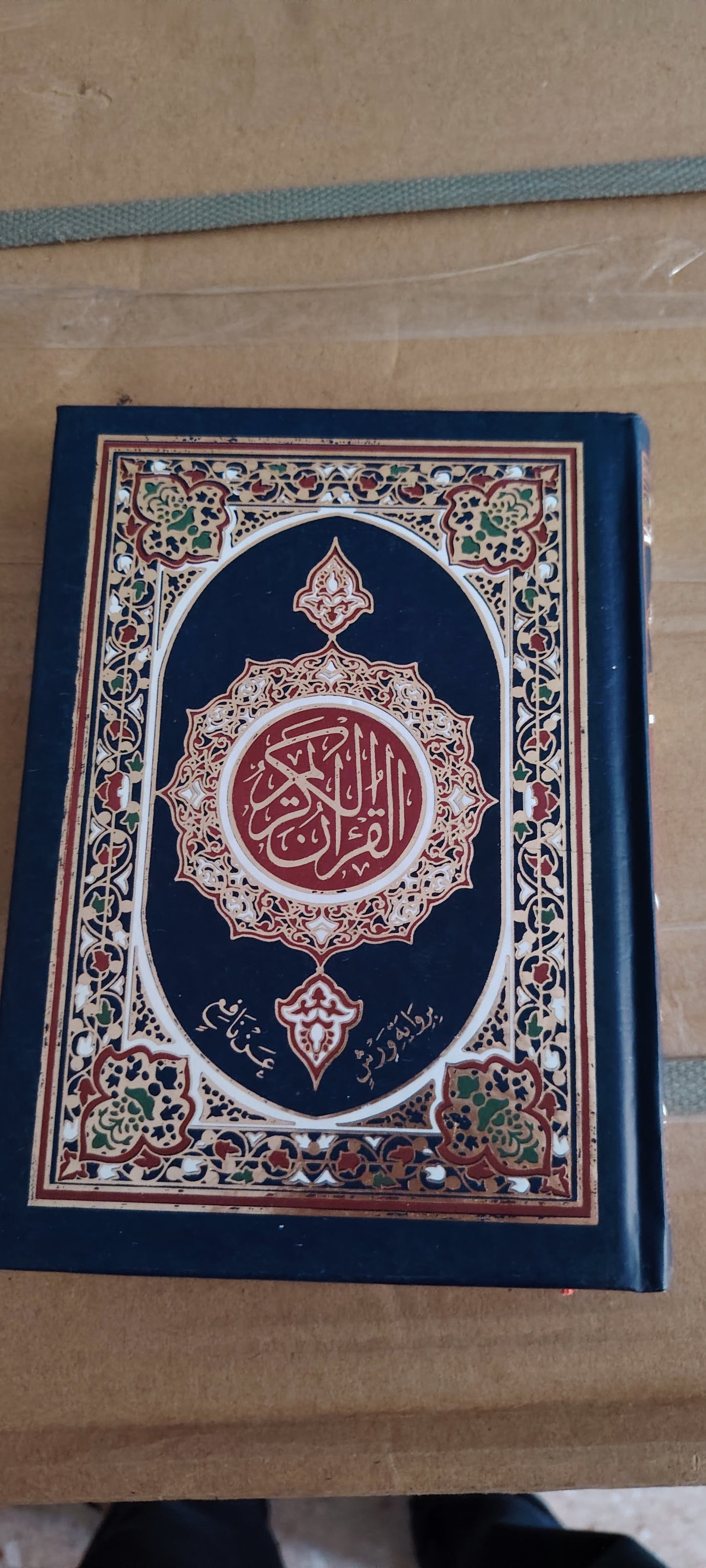 تخفيض ✨لباقة 11 مصاحف برواية ورش عن نافع  ورق أبيض غلاف خارجي متين و جذاب