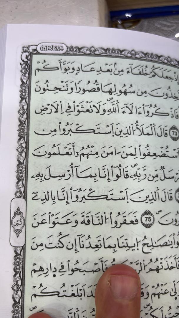 تخفيض 💥لباقة 11 مصاحف برواية ورش عن نافع  ورق أبيض غلاف خارجي متين و جذاب
