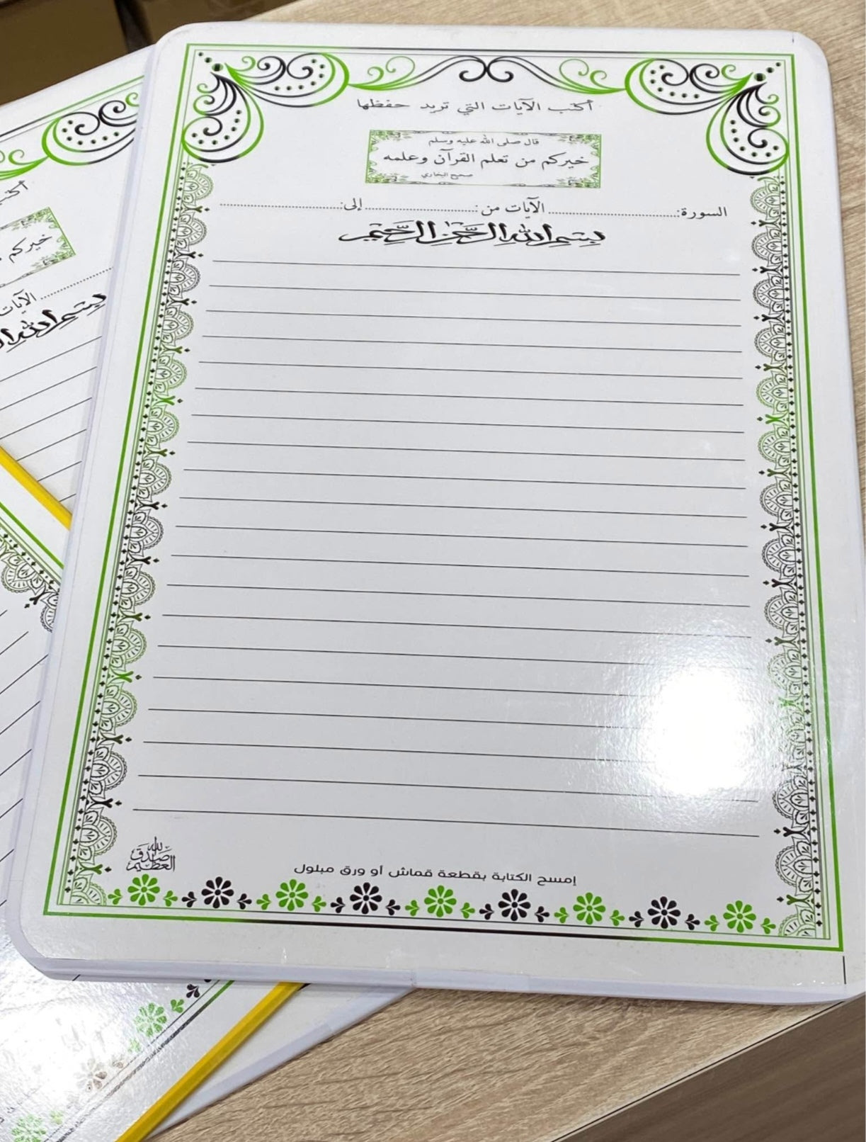 تخفييض لباقة 10 لوحات لتحفيظ القرأن الحجم الكبير لصدقة جارية