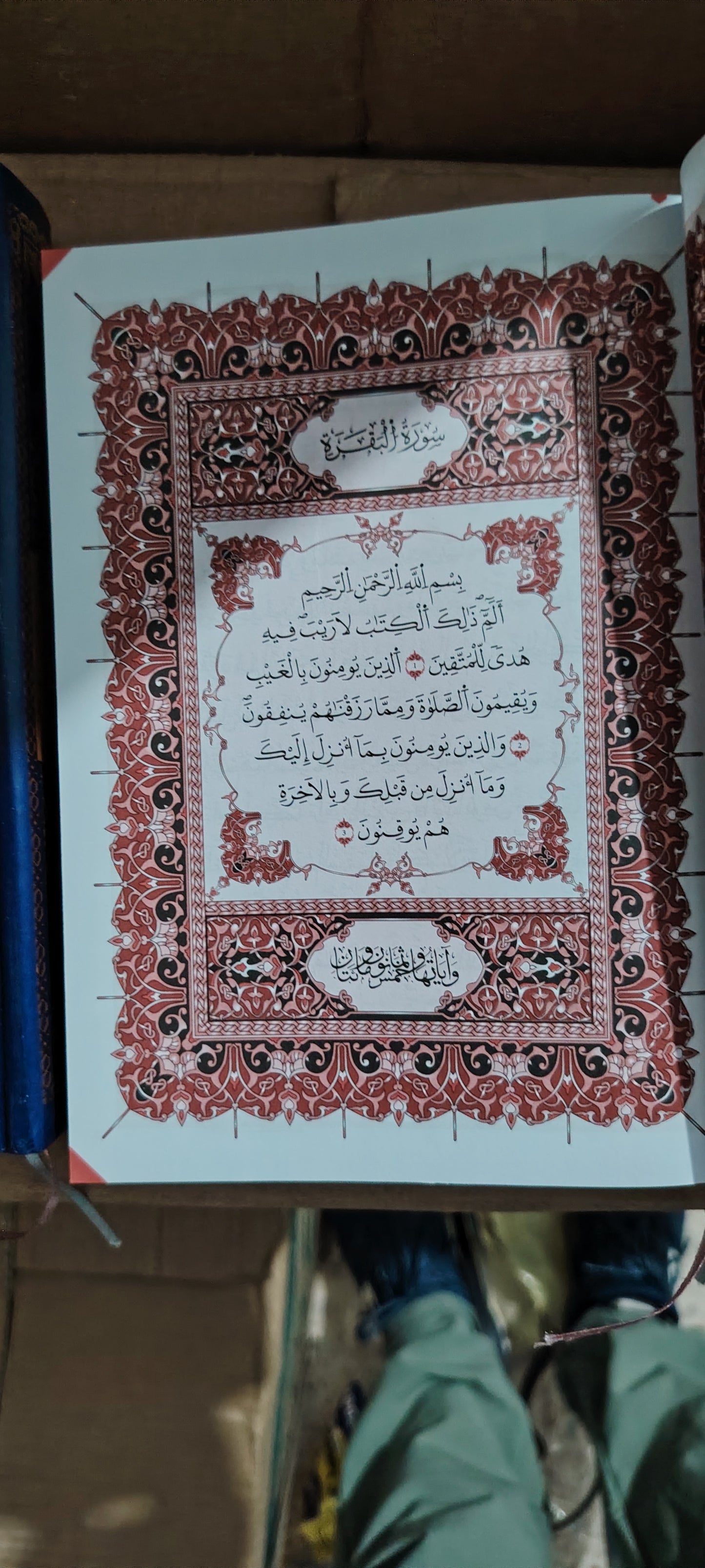 تخفيض ✨لباقة 11 مصاحف برواية ورش عن نافع  ورق أبيض غلاف خارجي متين و جذاب
