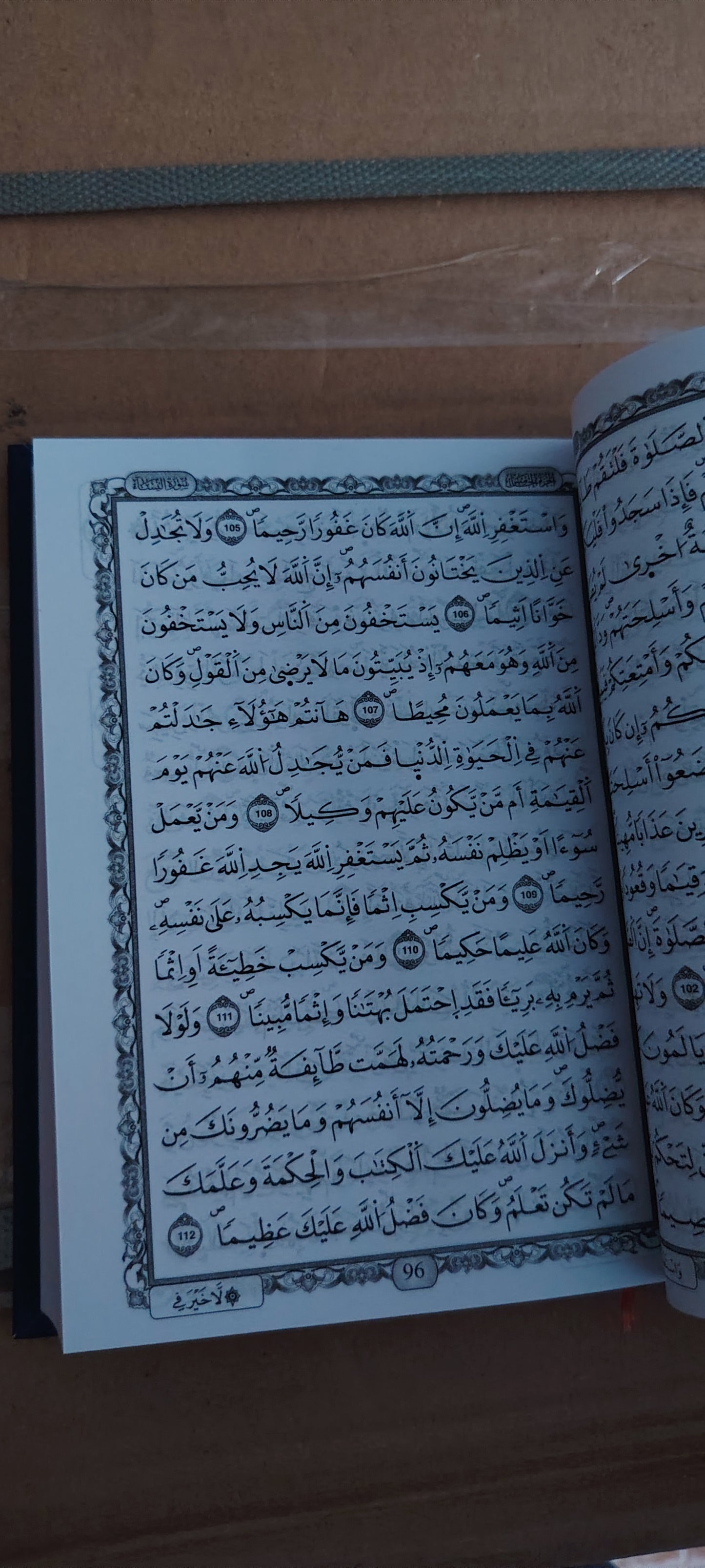 تخفيض ✨لباقة 11 مصاحف برواية ورش عن نافع  ورق أبيض غلاف خارجي متين و جذاب