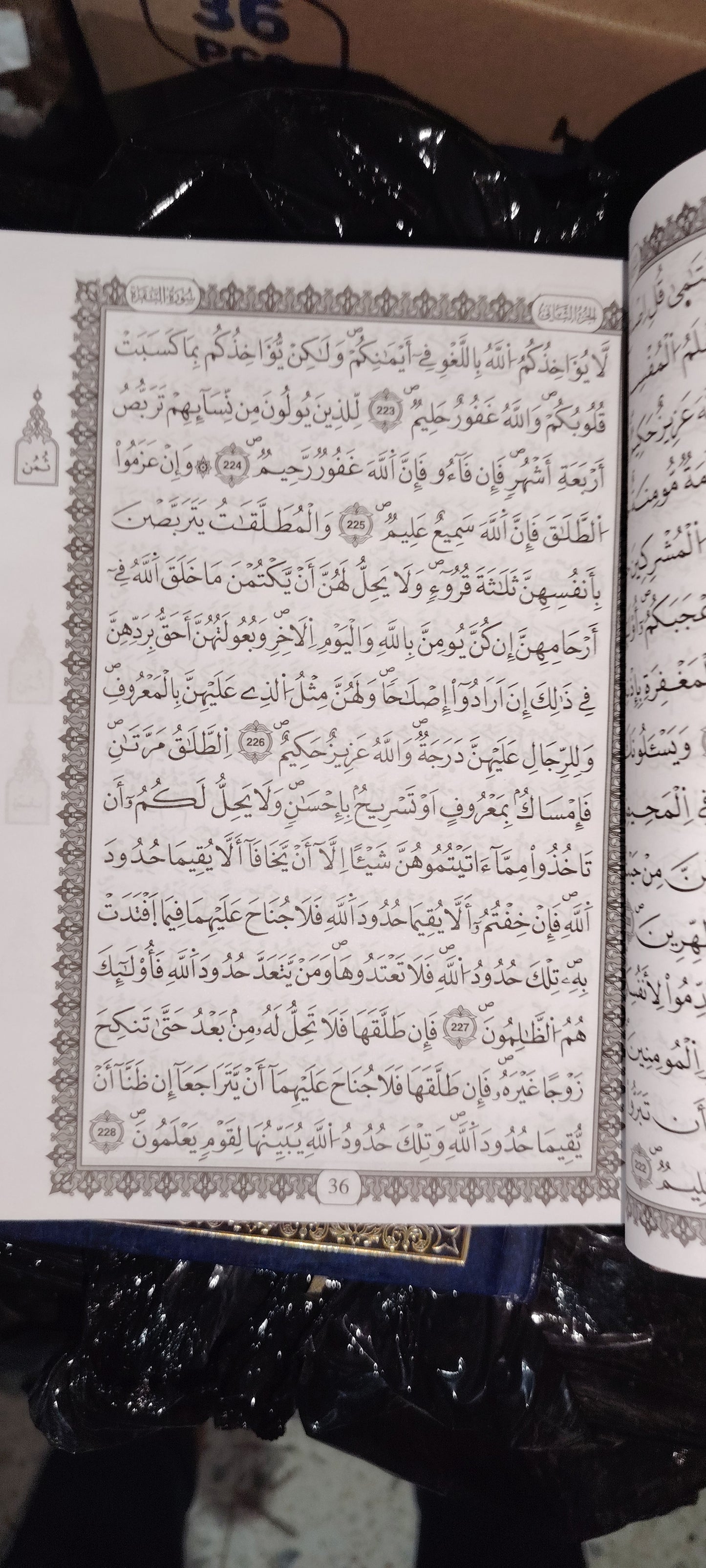 تخفيض 💥💥لباقة 11 مصاحف برواية ورش عن نافع  ورق أبيض غلاف خارجي متين و جذاب