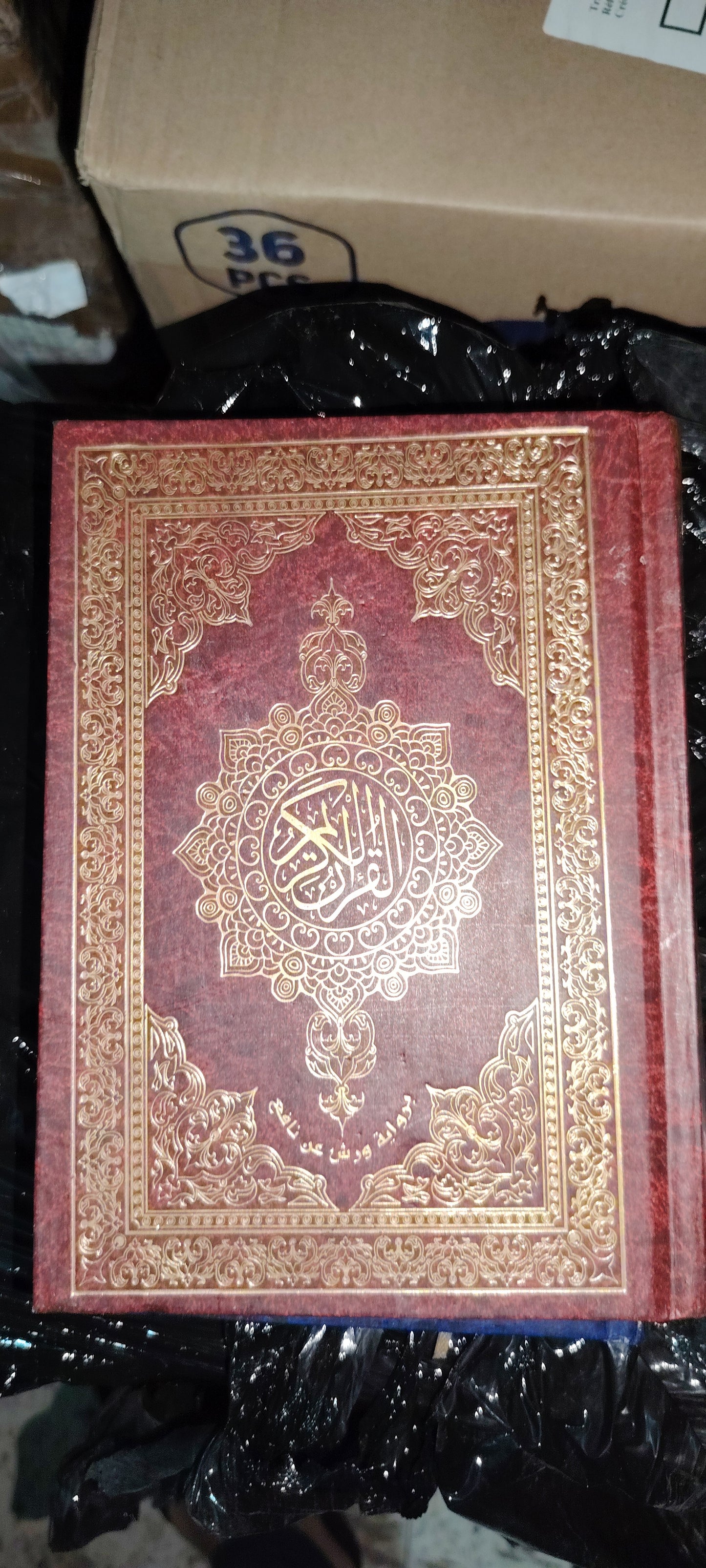 تخفيض 💥💥لباقة 11 مصاحف برواية ورش عن نافع  ورق أبيض غلاف خارجي متين و جذاب