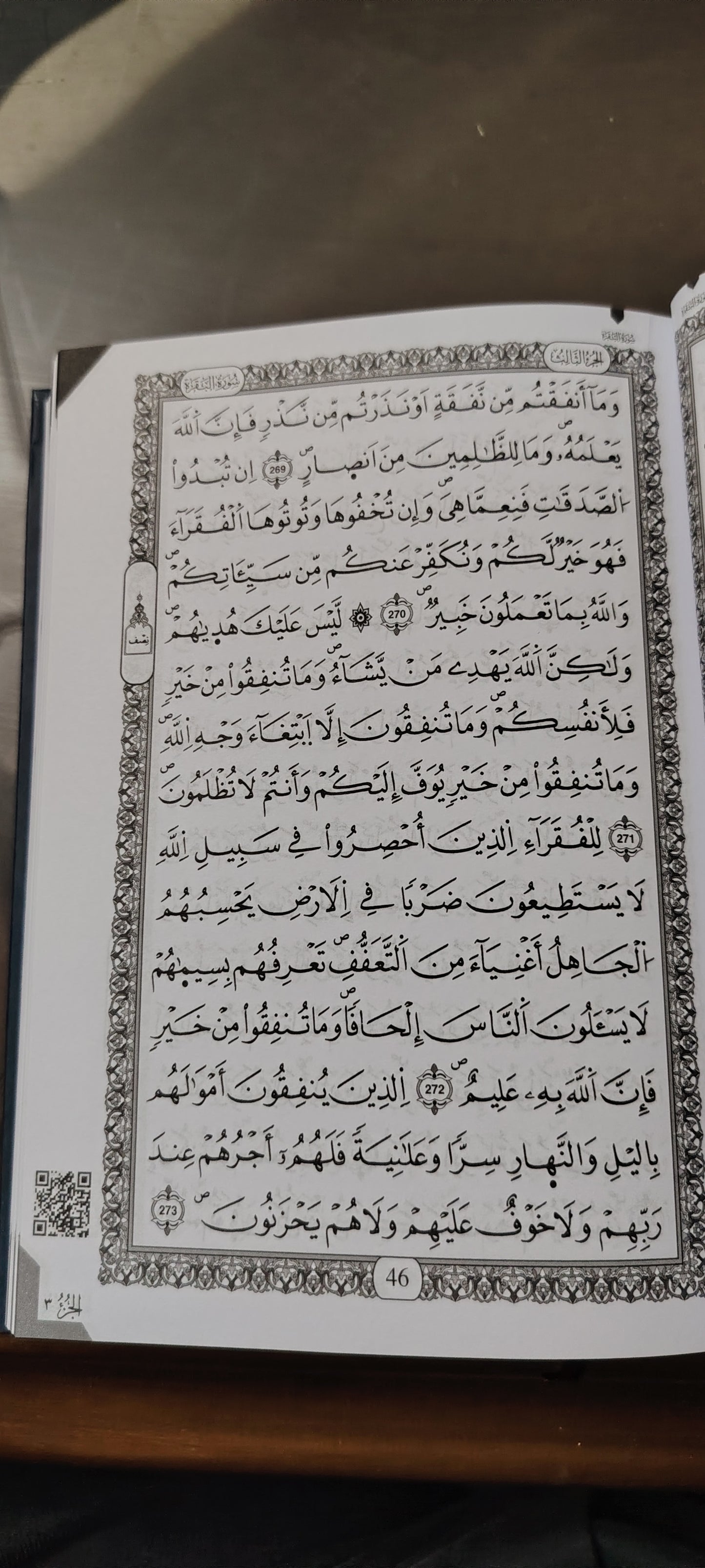 تخفيض لباقة 10 مصاحف 💥برواية ورش عن نافع